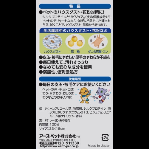 ジョイペット ボディータオルペット用詰替