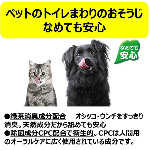 ジョイペット オシッコ汚れ専用おそうじシ