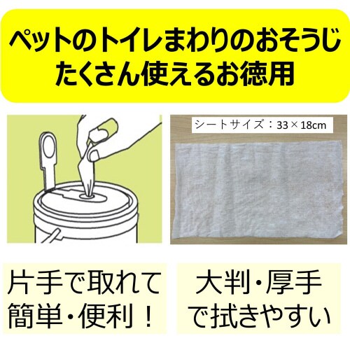 ジョイペット オシッコ汚れ専用おそうじシ