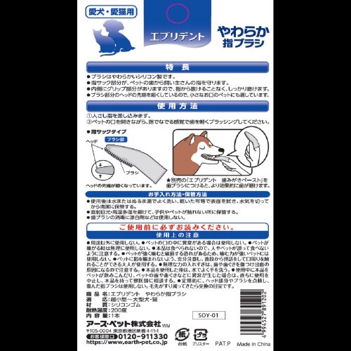 エブリデント やわらか指ブラシ×3