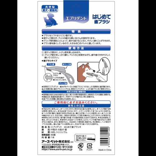 エブリデント はじめて歯ブラシレギュラー