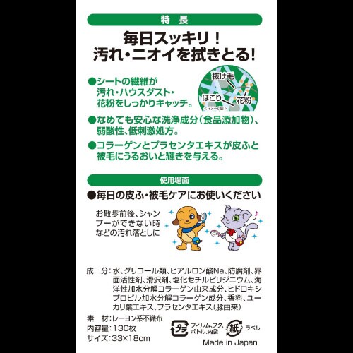 ジョイペット シャンプータオル ペット用