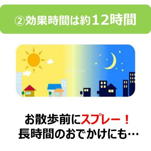 わんテクトスプレー 犬猫用