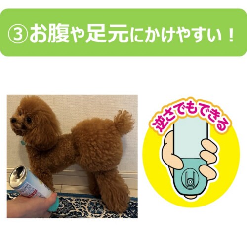 わんテクトスプレー 犬猫用