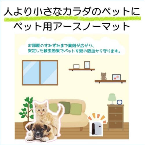 ペット用アースノーマット90取替えボトル