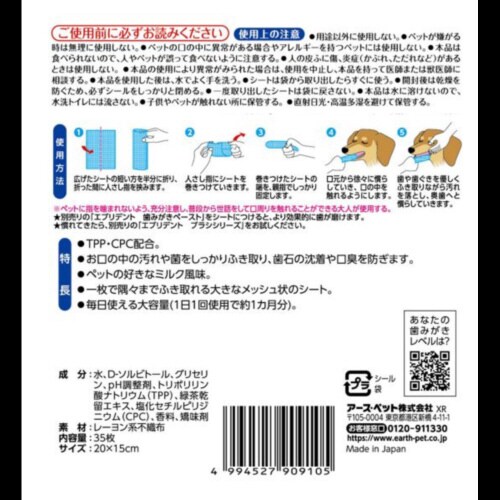 エブリデント シートde歯みがき