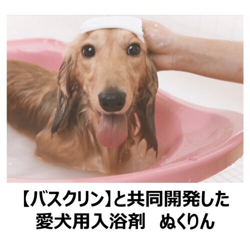 愛犬用 炭酸入浴剤ぬくりん バラの香り