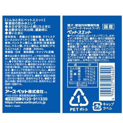 ペットスエット