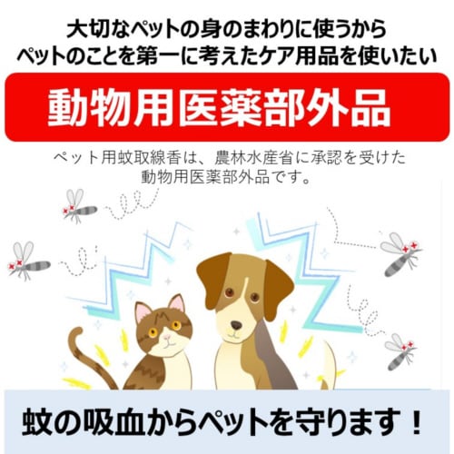 ペット用アース渦巻AC48巻函×3