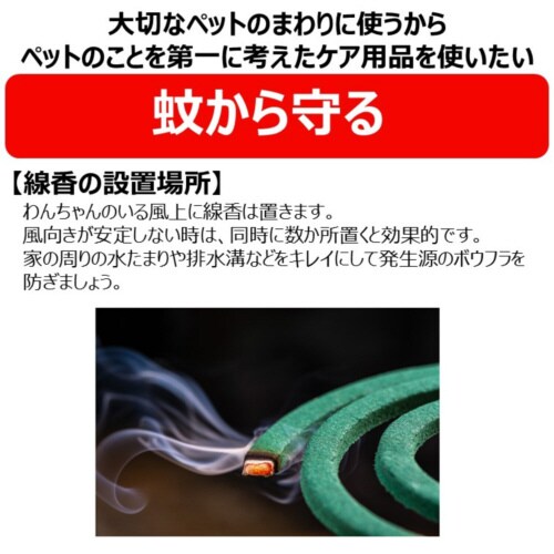 ペット用アース渦巻AC48巻函×3