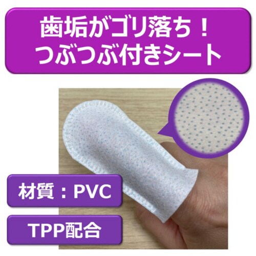 エブリデント 指サックde歯みがきプラス