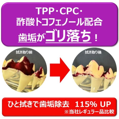 エブリデント 指サックde歯みがきプラス