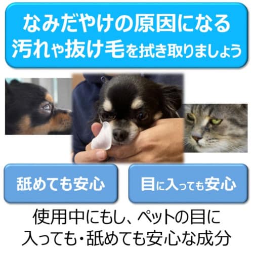 ジョイペット 指サックde目のまわりキレ