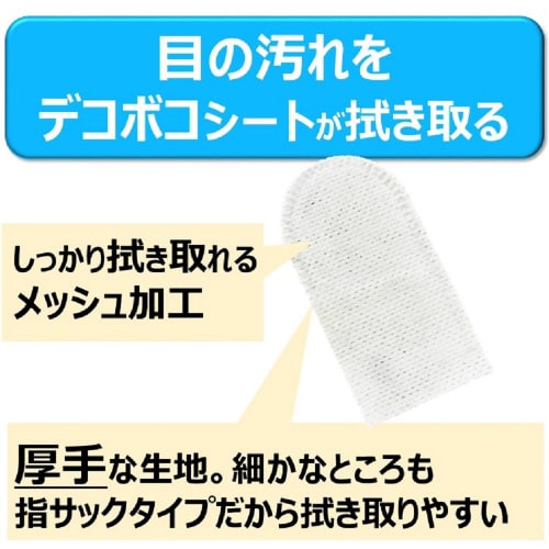 ジョイペット 指サックde目のまわりキレ