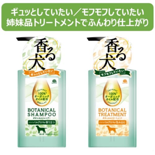 ボタニカルシャンプー