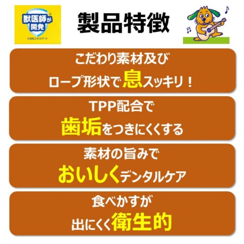 食べられる歯みがきロープ愛犬用コラーゲン