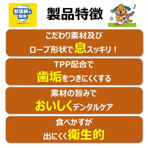 食べられる歯みがきロープ愛犬用コラーゲン