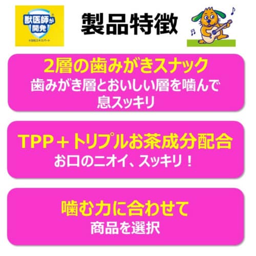 食べられる歯みがきロープ愛犬用かためS