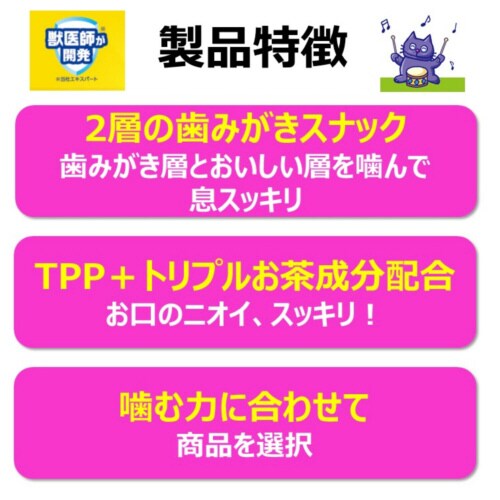 食べられる歯みがきロープ愛猫用ややかため