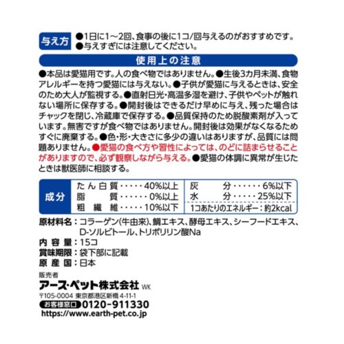 食べられる歯みがきロープ愛猫用コラーゲン