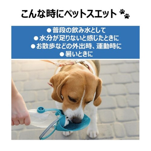 ペットスエットポーションプチ