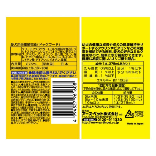わんわんカロリー パワー