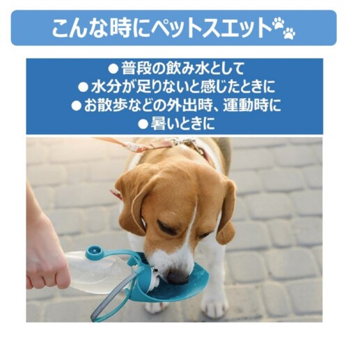 ペットスエット パウダー