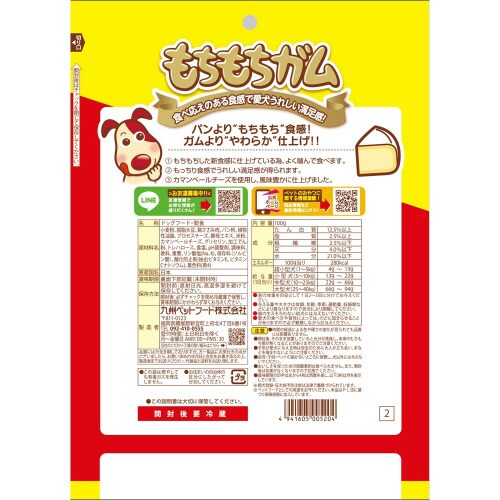 おいしいもちもちガムチーズ入り