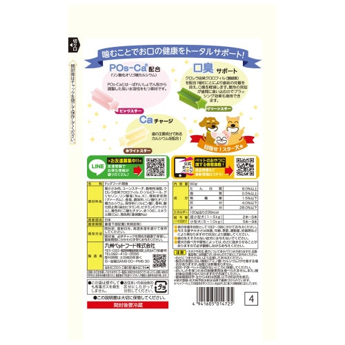 オールインワン小型犬用