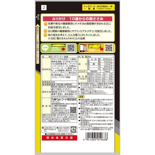 Q‐Petふりかけ10歳からの鶏ささみ