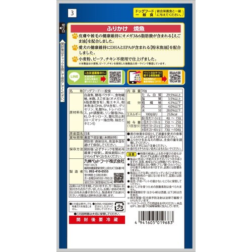 Q‐petふりかけ焼魚