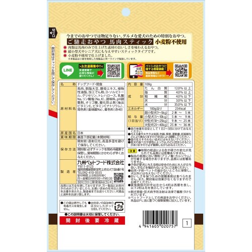 ご馳走おやつ馬肉スティック