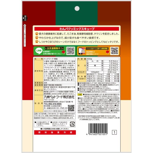 わんパクッミックスキューブ