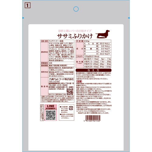 お買い得ふりかけ砂肝と鶏レバー