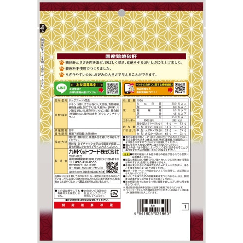 Q‐Pet国産鶏焼砂肝