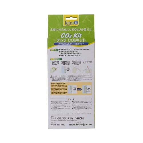 テトラ CO2キット