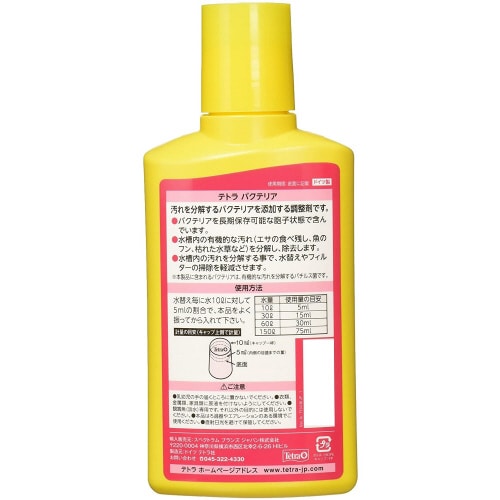 テトラ バクテリア