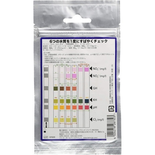 テトラ テスト 6in1 5枚