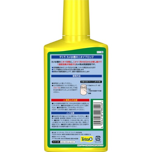 テトラ カメ水槽のニオイブロック×2