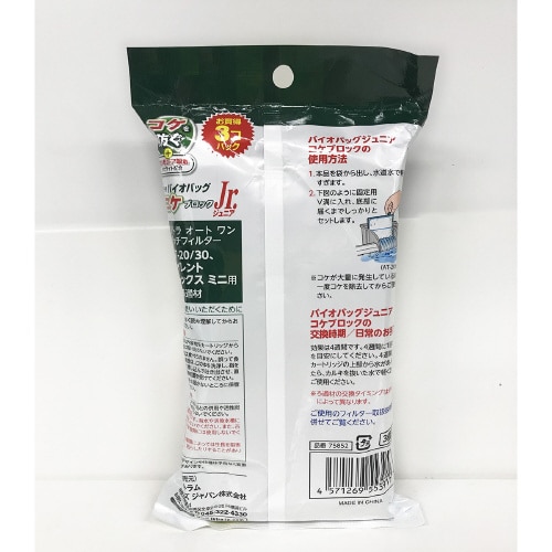 テトラ バイオバッグジュニア コケブロッ