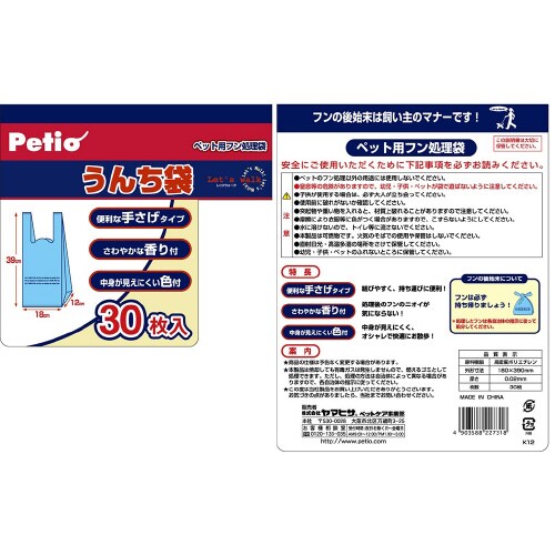 Letswalkうんち袋