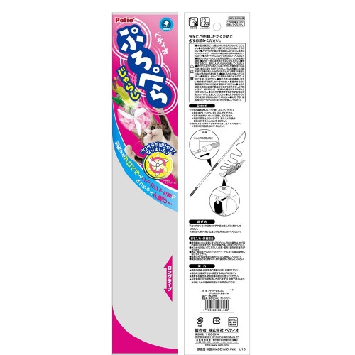 ぷろぺらじゃらしグリーンフェザー