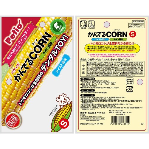 かんでるCORNツイストチキン風味