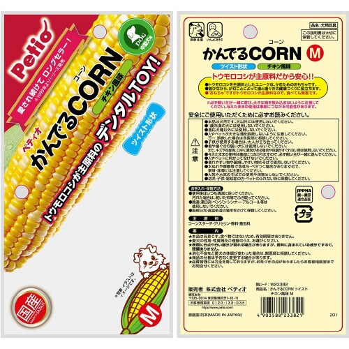 かんでるCORNツイストチキン風味
