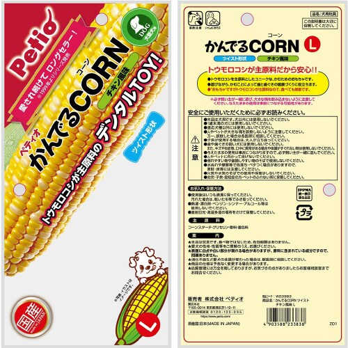 かんでるCORNツイストチキン風味