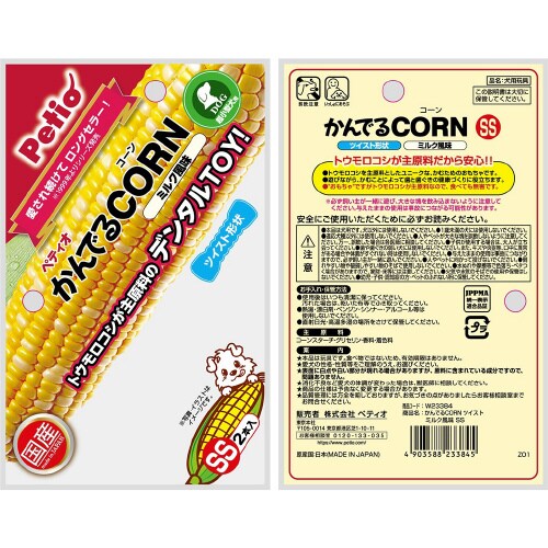 かんでるCORNツイストミルク風味