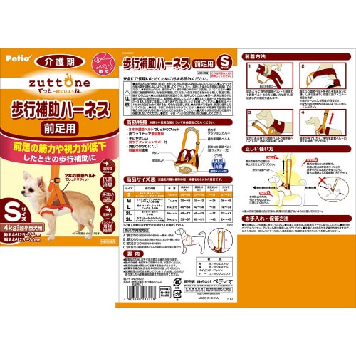 zuttone 老犬介護用歩行補助ハーネ