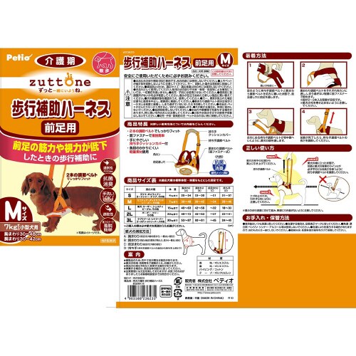 zuttone 老犬介護用歩行補助ハーネ