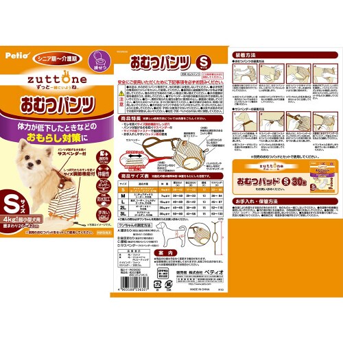 zuttone 老犬介護用おむつパンツK×6