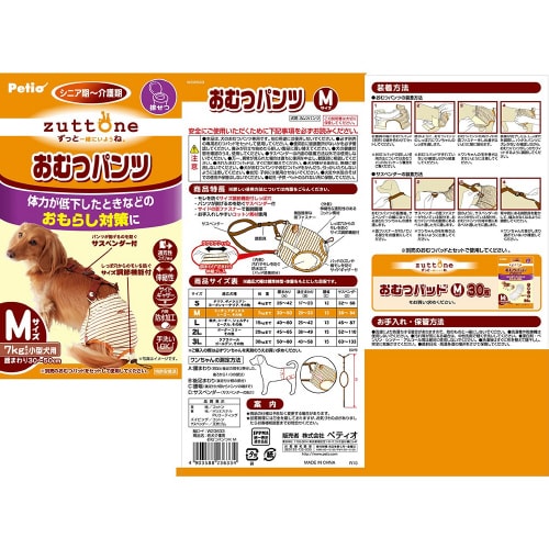 zuttone 老犬介護用おむつパンツK